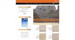 Desktop Screenshot of nabatriztileshops.com